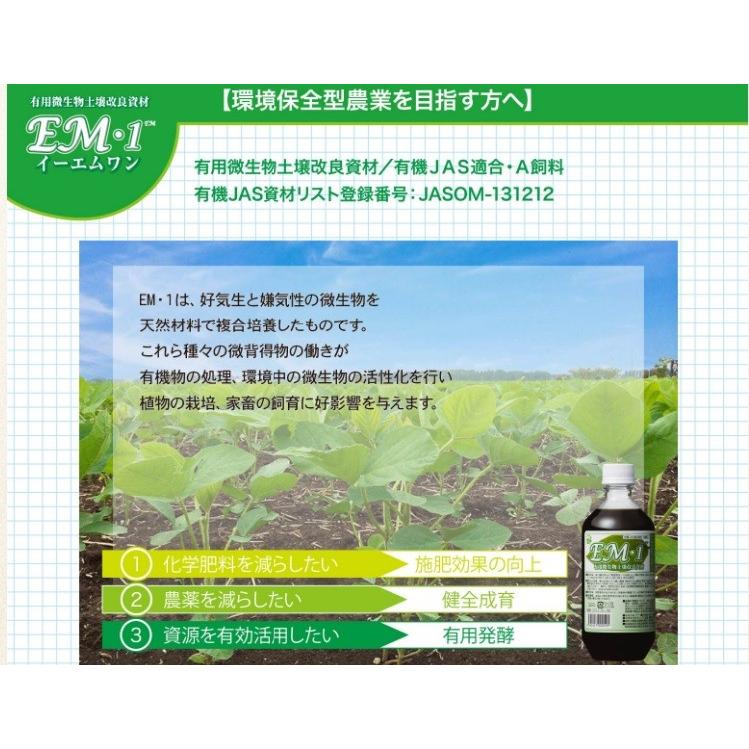 EM生活 EM1 1L 爆買 : coco natural(ココナチュラル) - 通販