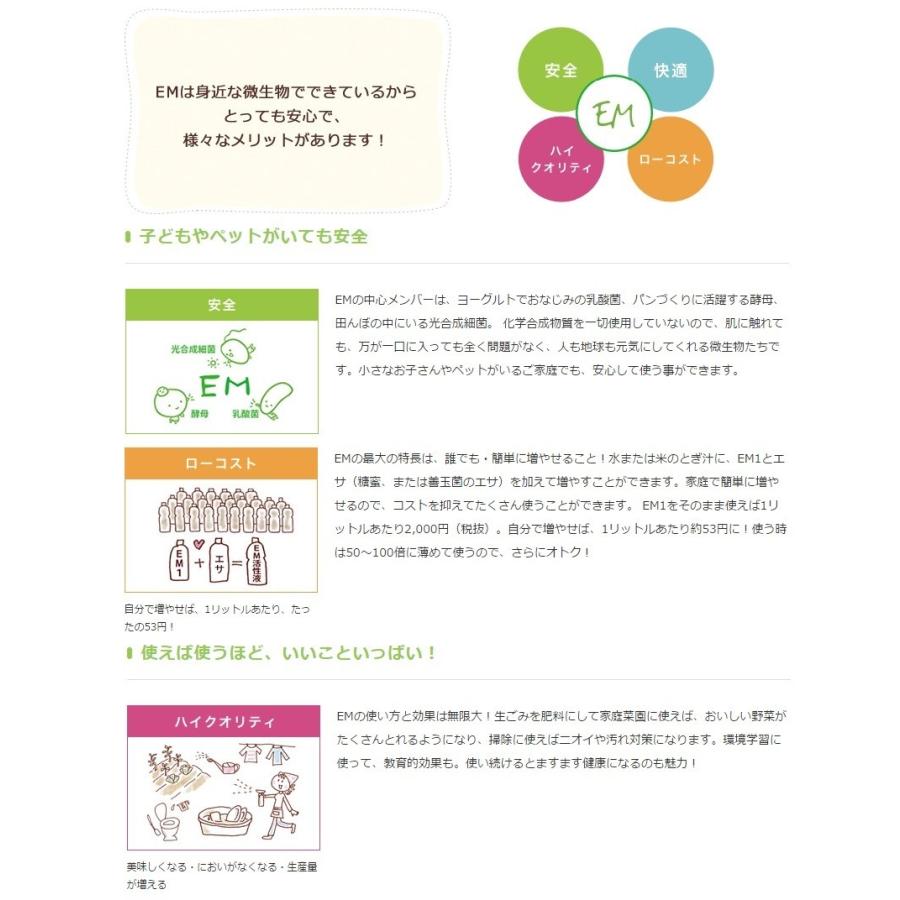 EM生活 EM2 1L |  | 03
