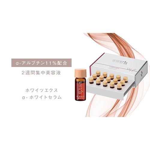 ホワイツエクス α-ホワイトセラム 3ml×15本 ラ・シンシア スキンケア