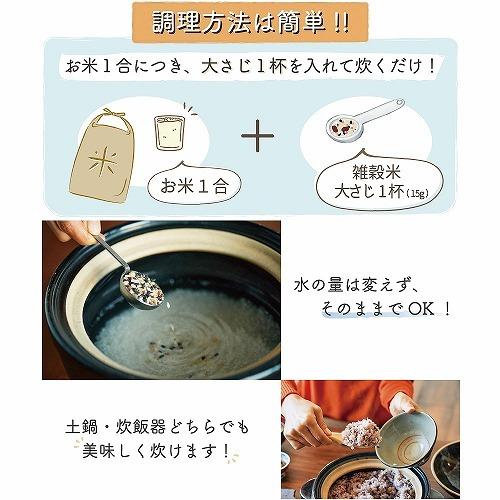 純国産18種 osekkai雑穀米 1000g 羽田甚商店 : coco natural(ココ