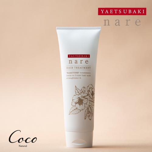 トリートメント naoco YAETSUBAKI nare トリートメント ヤエツバキ 椿エキス ノンシリコン