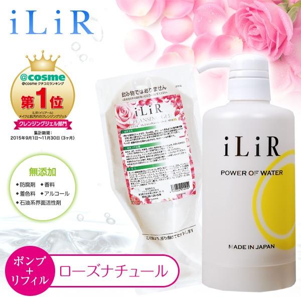 iLiR(イリアール) メイクと肌汚れのクレンジングジェル ローズナチュール 400g ポンプ+リフィル クレンジング 無添加 オイルフリー メイク落とし ボトル