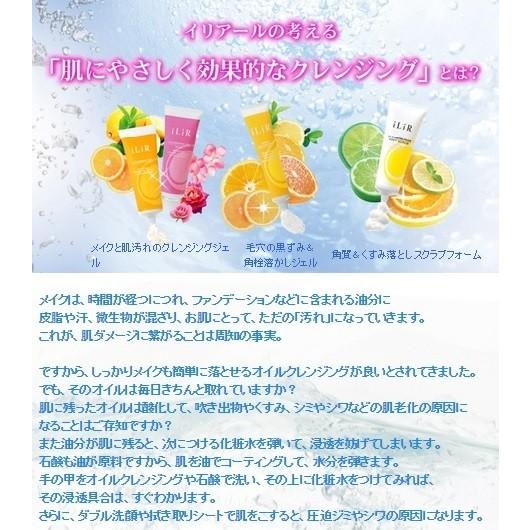 iLiR(イリアール) メイクと肌汚れのクレンジングジェル ローズ