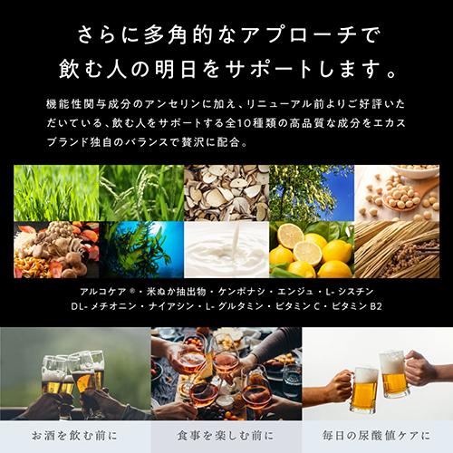 エカス ekas 5回分 機能性表示食品｜coconatural｜09