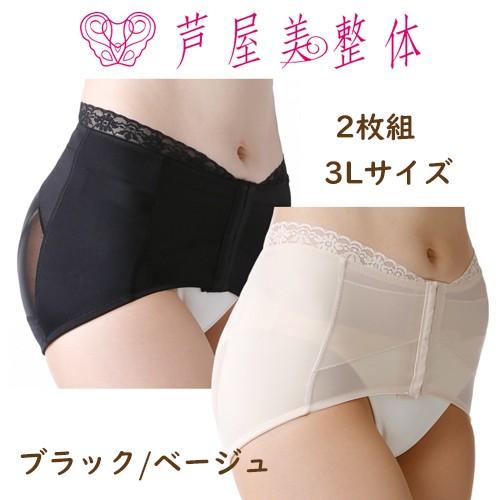 芦屋美整体 骨盤ベルト 2枚組 ブラック ベージュ 3l Prettyfunnyballoons Com