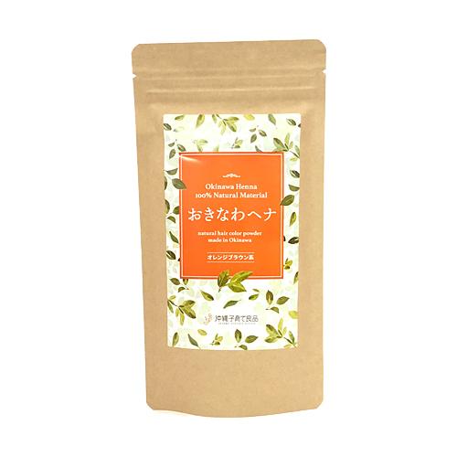 優良配送【2個で送料無料】沖縄子育て良品 おきなわヘナ オレンジ