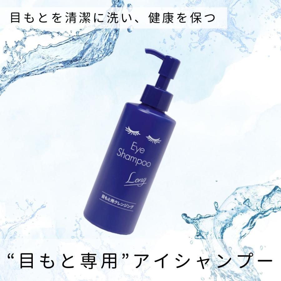 優良配送 アイシャンプーロング 200ml RSL対象商品 : coco natural