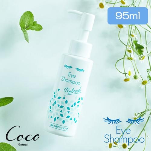 優良配送 アイシャンプーリフレッシュ 95ml RSL対象商品 : coco