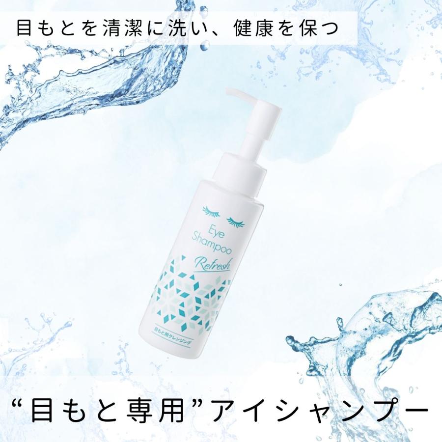優良配送 アイシャンプーリフレッシュ 95ml RSL対象商品 : coco