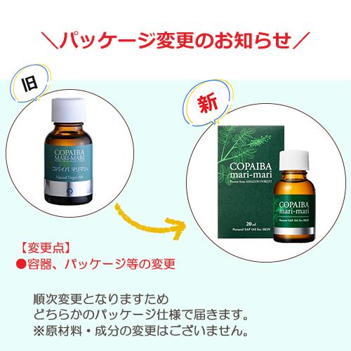 コパイバ マリマリ20ml : coco natural(ココナチュラル) - 通販
