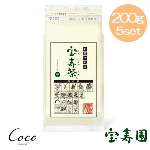 優良配送 宝寿茶200g×5個セット 野草茶 ノンカフェイン RSL対象商品