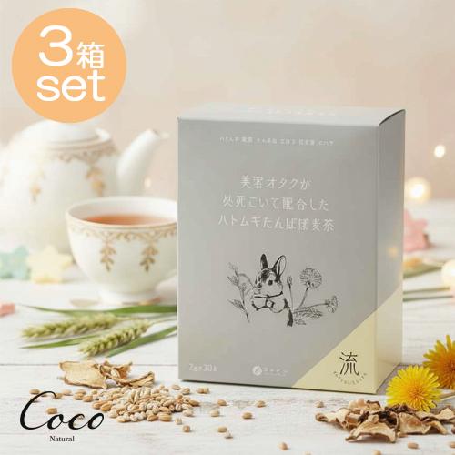 美容オタクが必死こいて配合したハトムギたんぽぽ麦茶 60g(2g×30本）×3セット　5月15日から順次発送！（Yahoo!・coco natural(ココナチュラル)）