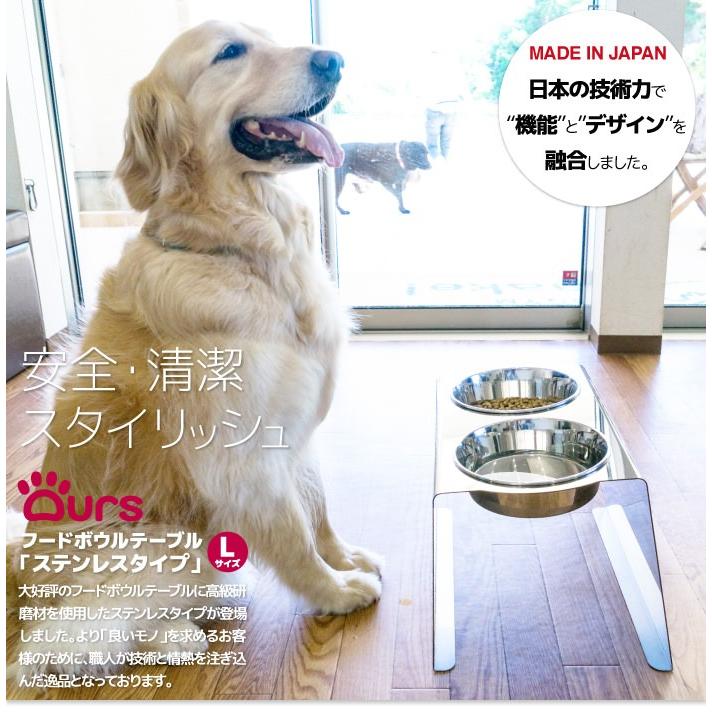 アワーズ（Ours） フードボウルテーブル Lサイズ ステンレス
