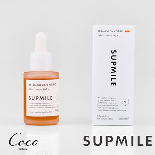 Supmile サプミーレ ボタニカルケアオイルBC : coco natural(ココ