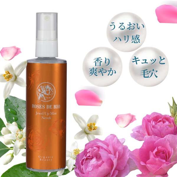 ROSE DE BIO（ローズドビオ） ジュエルアップミスト ネロリ 100ml 化粧 