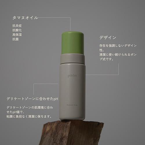 ピトン　フェムソープ　150ml　3本　piton　フェムケア piton ピトン フェムケアソープ 150ml フェムケア ボディソープ