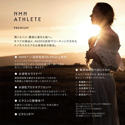 NMN ATHLETE  プレミアム INTRODUCTORY OIL　50ｍl｜coconatural｜02