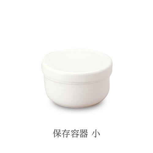 森修焼（しんしゅうやき） 保存容器 小 直径115x高さ70(mm) : coco