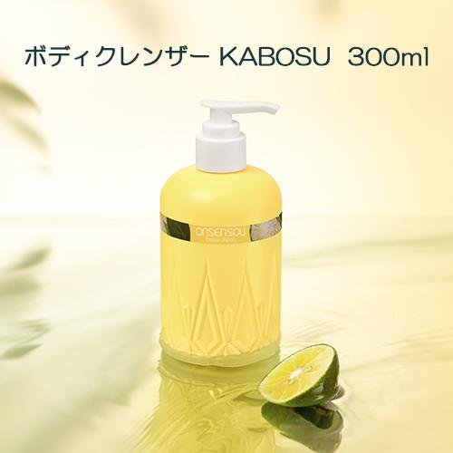 ONSENSOU ボディクレンザー KABOSU 300ml : coco natural(ココ