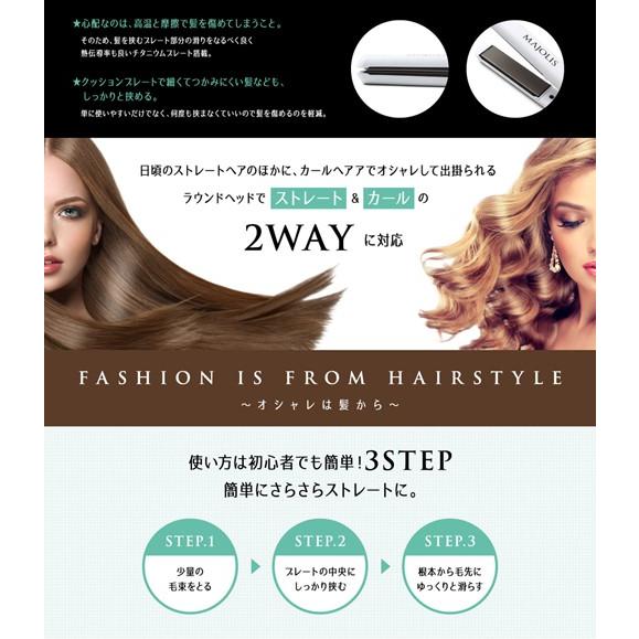 マジョリス プロフェッショナル ストレートヘアアイロン Coco Natural ココナチュラル 通販 Yahoo ショッピング