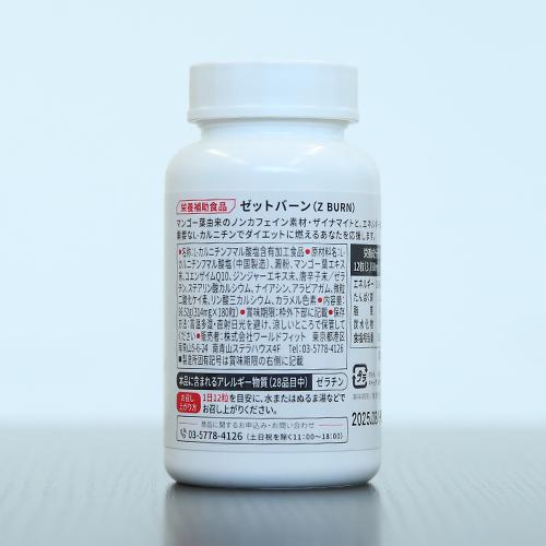 BEYOND 優良配送 Z BURN ゼットバーン 180粒 RSL対象商品 : coco