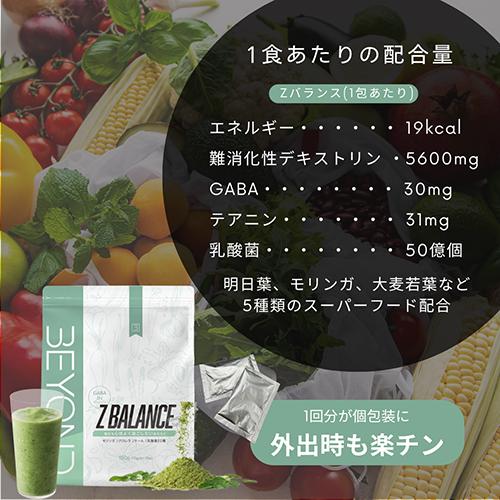 BEYOND 優良配送 BEYOND Z BALANCE ゼットバランス 150g スーパー