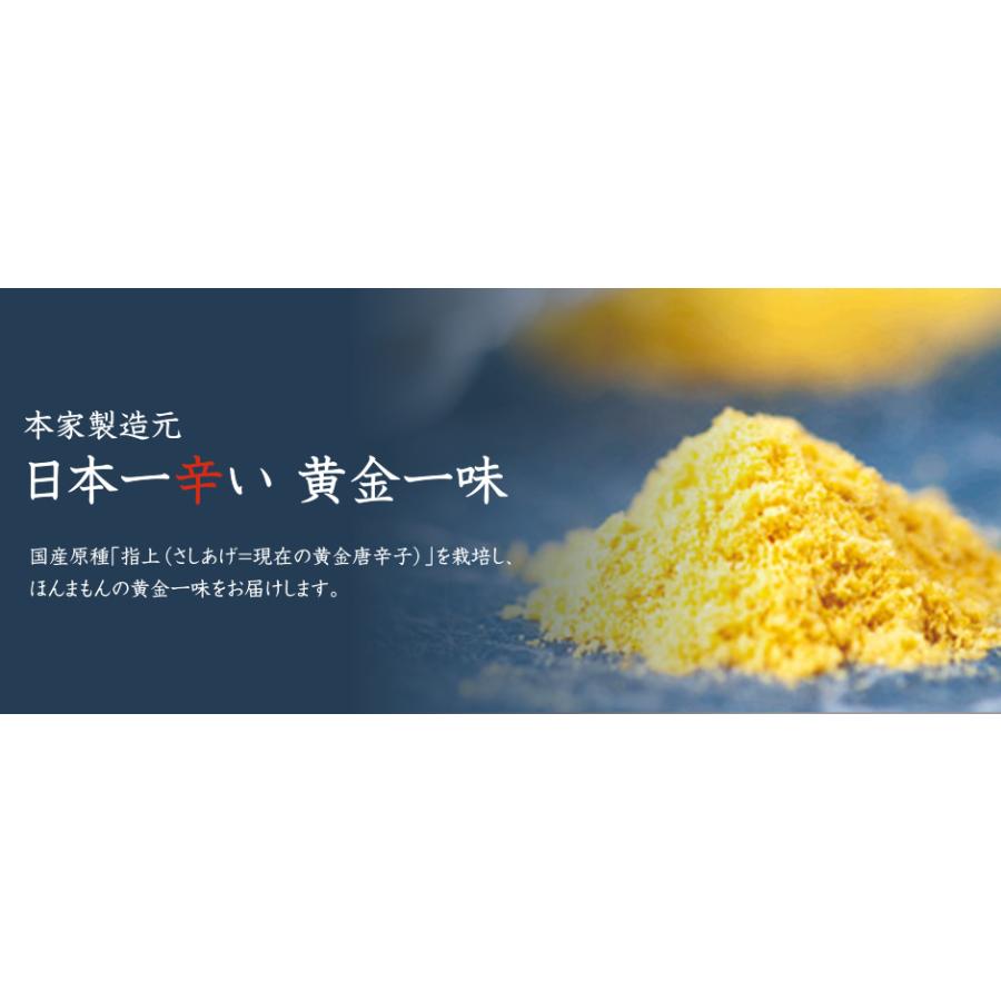柚子香一味 瓶 20g×4セット |  | 03