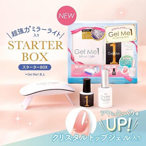 【ギフト専用】ジェルミーワン スターターボックスＣ Gel me 1 2WAYブラシ付き｜coconatural｜02