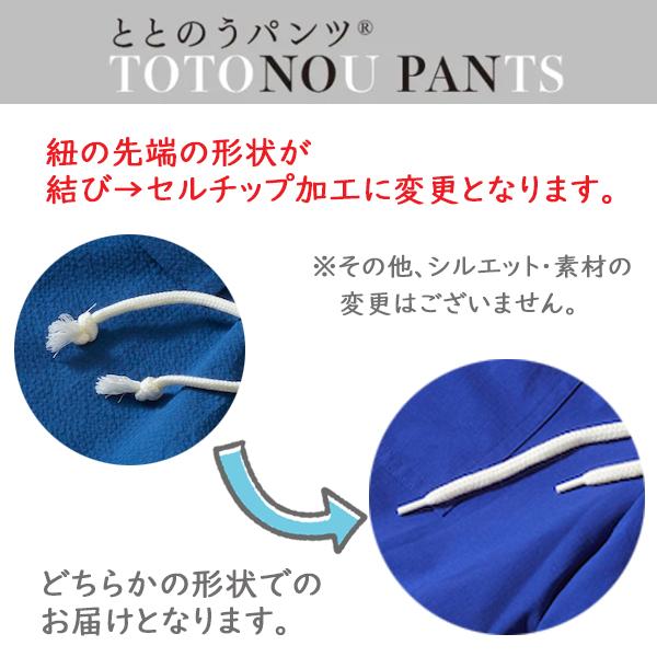 ととのうパンツ ブラック S / TTP2-BP002S 左右両ポケット サウナ ショートパンツ メンズ レディース リラックス パジャマ 快適 通気性 蒸れ 睡眠 おしゃれ_20