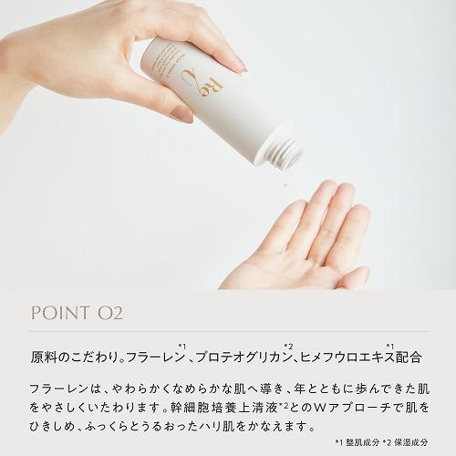 Re/U（リ・ユー）Moist lotion 5 ローション　リユー ヒト乳歯由来 幹細胞培養上清液原液 5%配合｜coconatural｜04