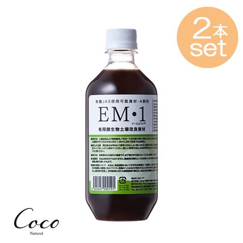 EM生活 EM1 500ml×2本組 | 