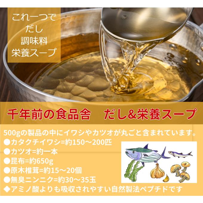 優良配送 天然ペプチドリップ だし＆栄養スープ 500g×2個組 千年前の食品舎 ペプチド 出汁 だし 無添加 粉末 国産 無塩 高齢者 赤ちゃん  RSL対象商品 |  | 02