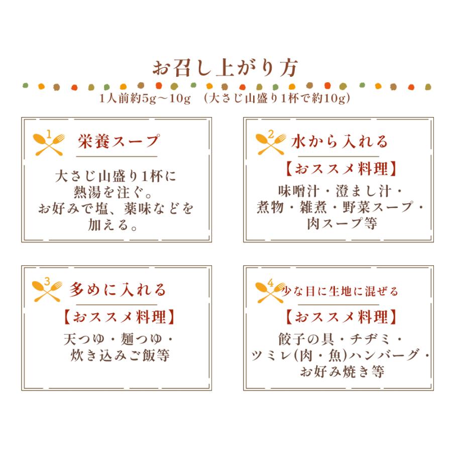 優良配送 天然ペプチドリップ だし＆栄養スープ 500g×2個組 千年前の食品舎 ペプチド 出汁 だし 無添加 粉末 国産 無塩 高齢者 赤ちゃん  RSL対象商品 |  | 04