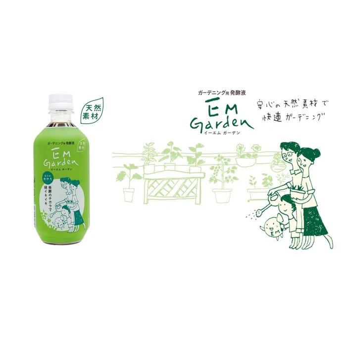 EM生活 EM-Garden 500ml×2本組 | EM生活 | 05