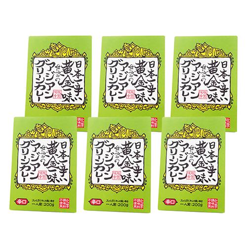 日本一辛い黄金一味仕込みのアジアングリーンカレー 200g　×6個組 | 