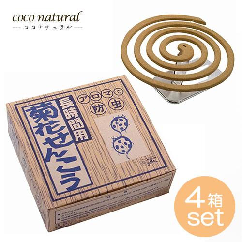 りんねしゃ 菊花せんこう 標準 30巻入り 5個組 天然成分 お子様 菊花線香 りんねしゃ ペット 線香 蚊取りせんこう 天然蚊取り香 虫よけ Coco Natural ココナチュラル 通販 Yahoo ショッピング