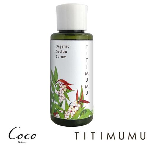 TITIMUMU ちちむむ 月桃セラム 50ml スキンケア 美容液 無添加 