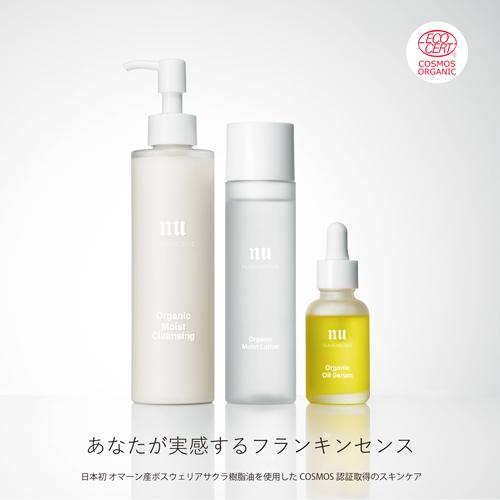 NU Organic Moist Cleansing・Losion・Oilセット NU Organic Moist Cleansing・Losion・Oilセット