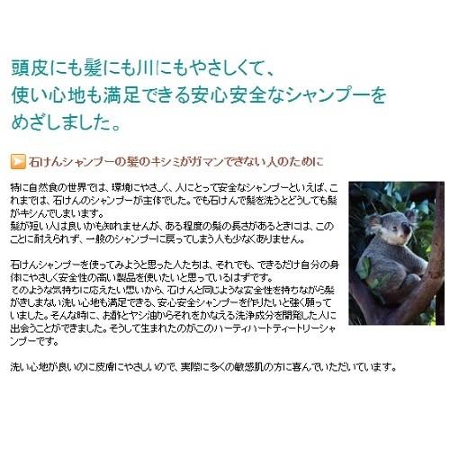 ハーティーハート ティートリーシャンプー 260ml Coco Natural ココナチュラル 通販 Yahoo ショッピング