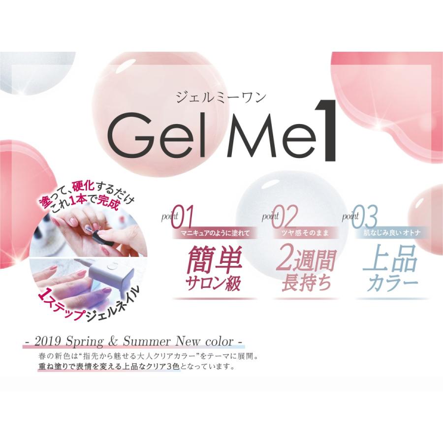 Gel Me1 ジェルミーワン(Gel me 1) 72 クリアルビー : coco natural