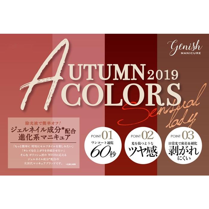 ジーニッシュマニキュア 56 チリ : coco natural(ココナチュラル