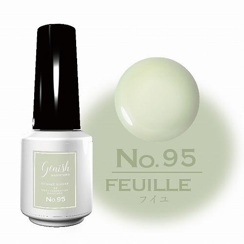 Genish Manicure ジーニッシュマニキュア 95 フイユ : coco natural