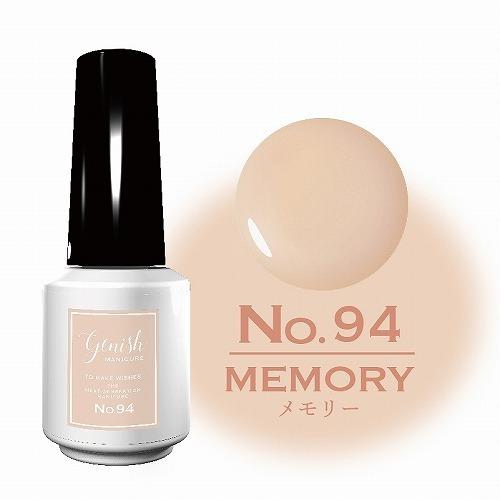 Genish Manicure ジーニッシュマニキュア 94 メモリー : coco natural