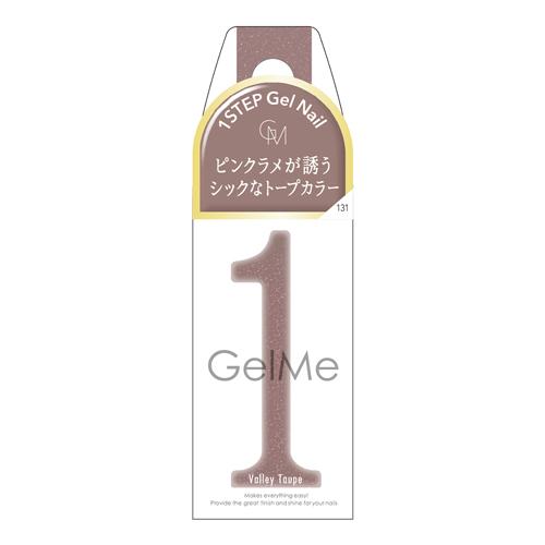 ジェルミーワン 131 バレートープ ジェルネイル 硬化ネイル Gel me 1