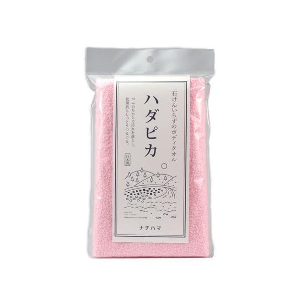 健康タオル ハダピカ ピンク ナチハマ ボディソープ不要 石鹸不要 エポクリン 健康タオル 角質除去 日本製 バスタオル ボディウォッシュ ボディタオル Coco Natural ココナチュラル 通販 Yahoo ショッピング