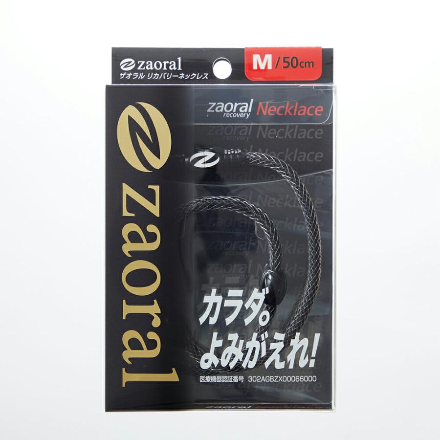 Zaoral(ザオラル) リカバリーネックレス Limited Edition Zaoral ザオラル・リカバリーネックレス Limited Edition BK LE