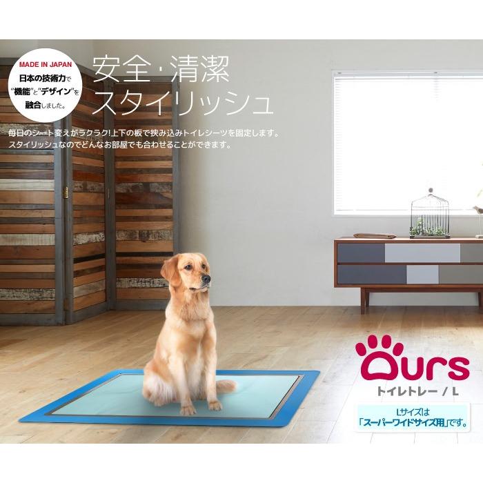 アワーズ（Ours） トイレトレー Lサイズ 全8色 ロゴ無し : coco