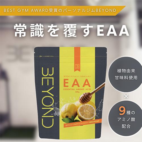 優良配送 BEYOND EAA 500g プロテイン 筋トレ トレーニング 必須 