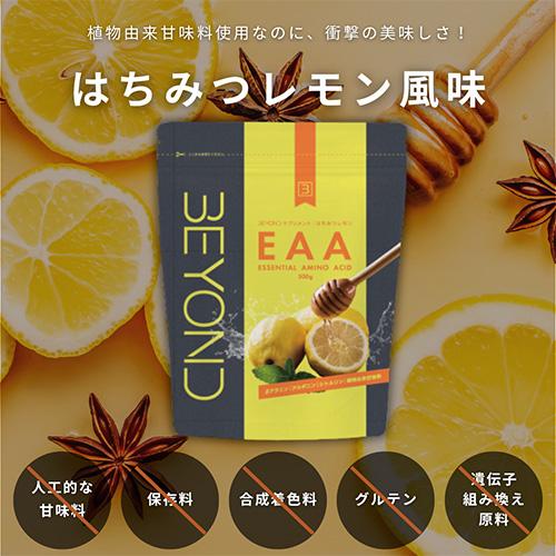 優良配送 BEYOND EAA 500g プロテイン 筋トレ トレーニング 必須 
