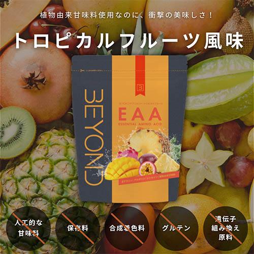 優良配送 BEYOND EAA 500g プロテイン 筋トレ トレーニング 必須